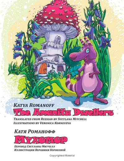 The Amanita Dwellers book katyaromanoff