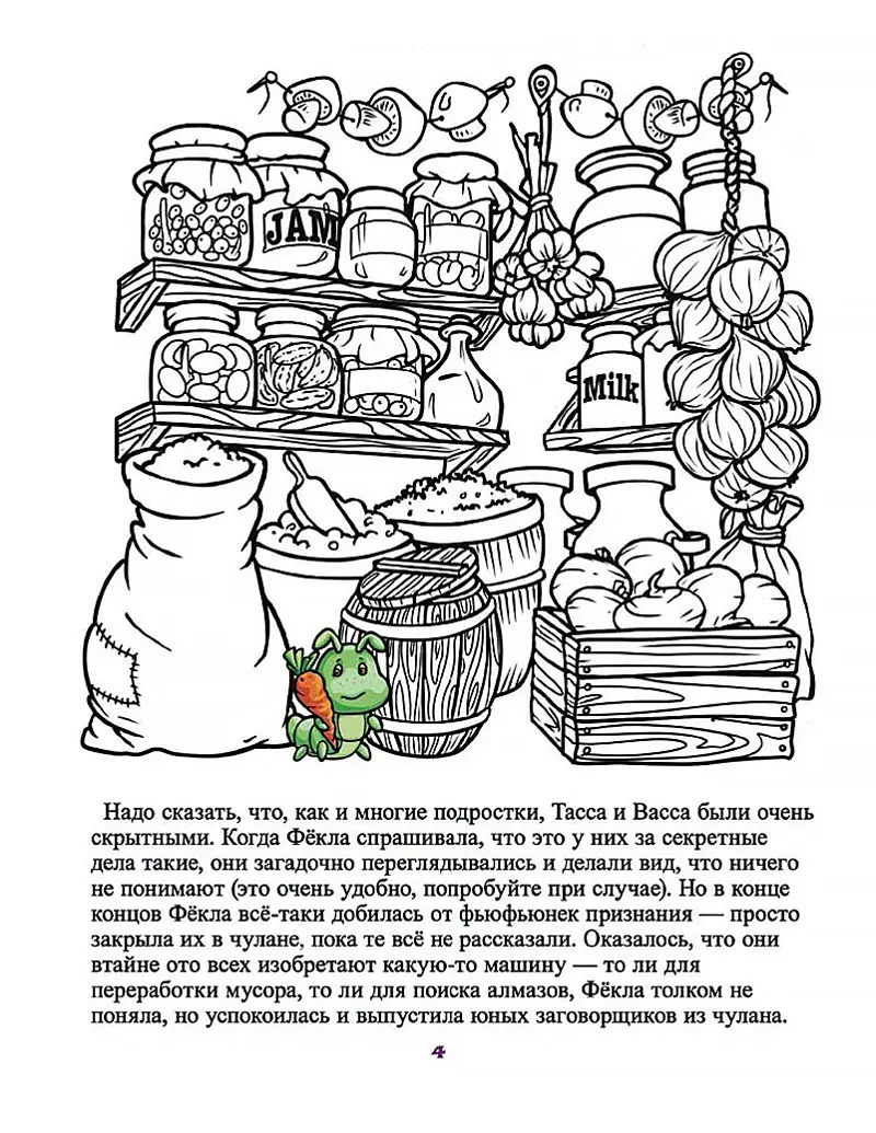 Time to Pick Blackberries (English/Russian Edition): The Amanita Dwellers 3